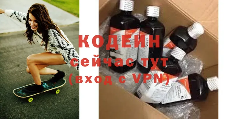 Кодеиновый сироп Lean Purple Drank  даркнет сайт  omg как войти  Волжск 