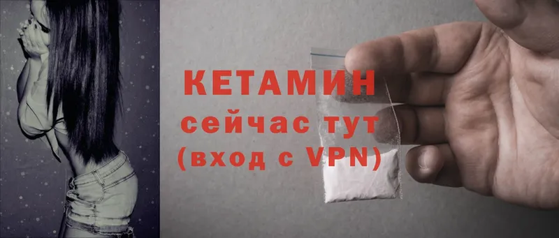 Кетамин ketamine  сколько стоит  блэк спрут вход  Волжск 